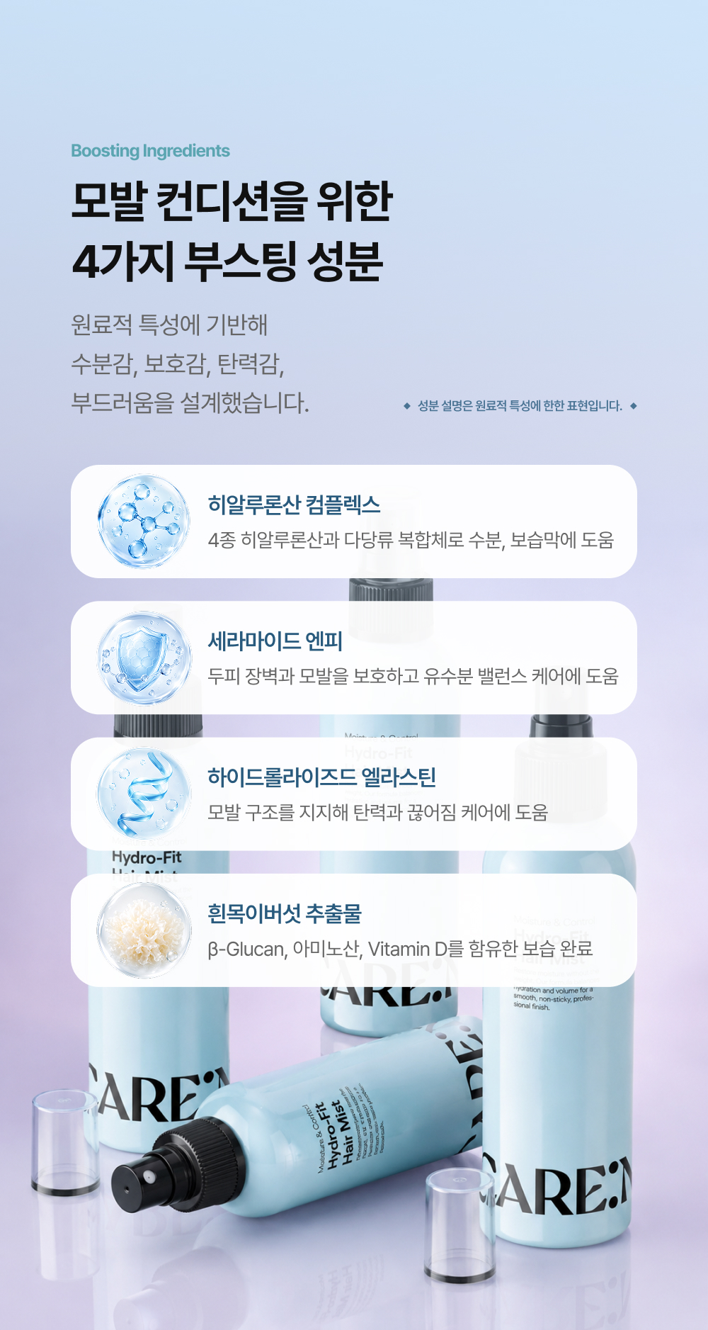 판테놀 퓨어 헤어 소프트닝 스프레이