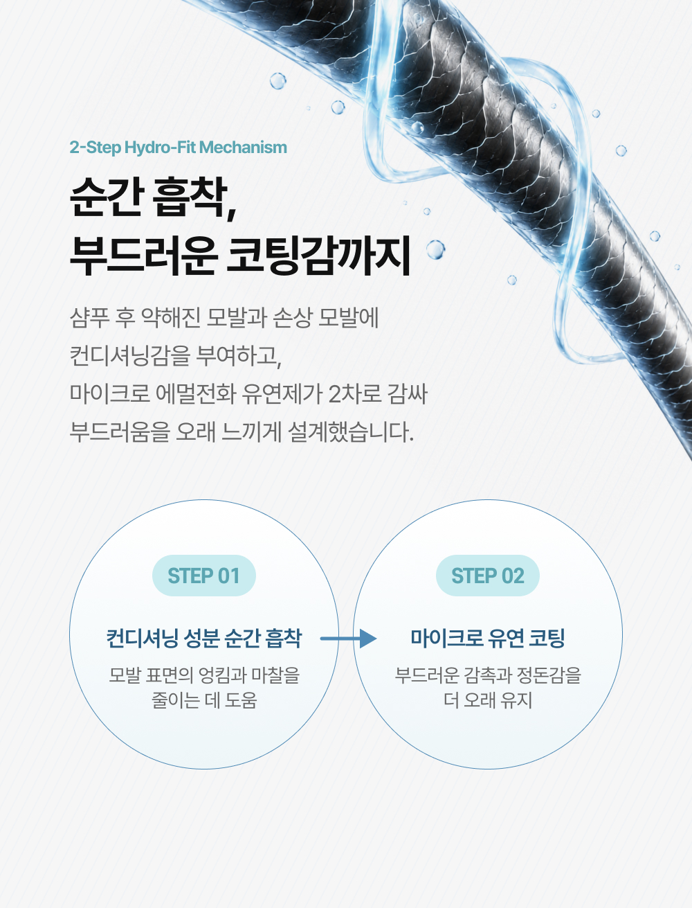 판테놀 퓨어 헤어 소프트닝 스프레이
