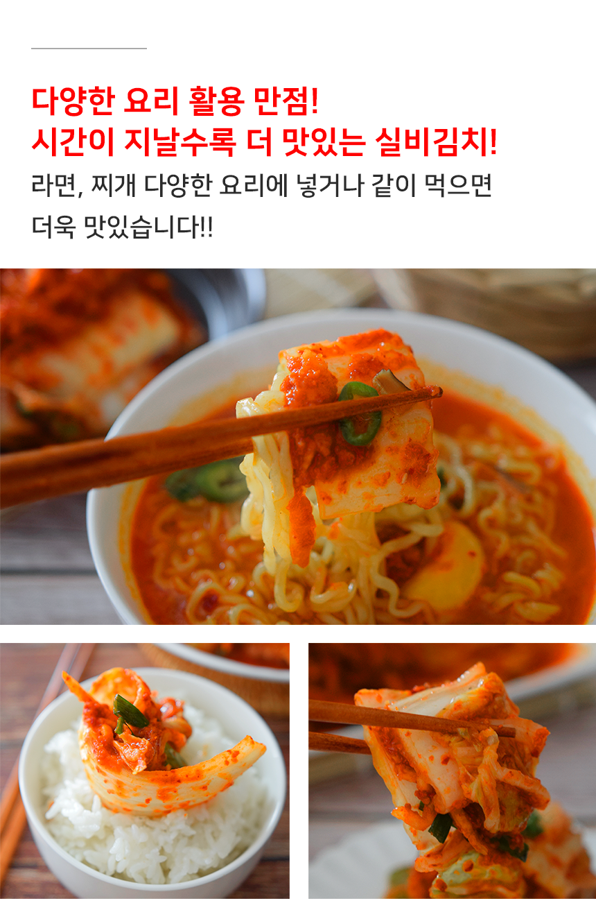 [산지직송] 무안 맛있게 매운 전라도 실비 겉절이 2kg 3kg
