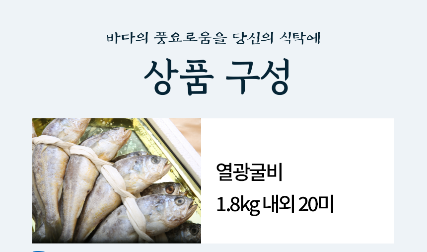 [산지직송] 법성포 영광 굴비 1.8kg (20미 내외)