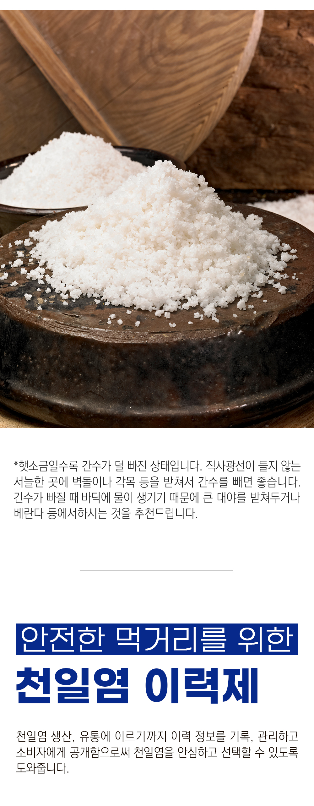 [산지직송] 신안 2026년 천일염 20kg