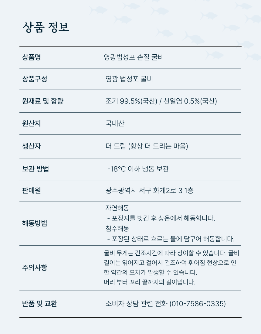 [산지직송] 법성포 영광 손질굴비 2kg (50~60미)