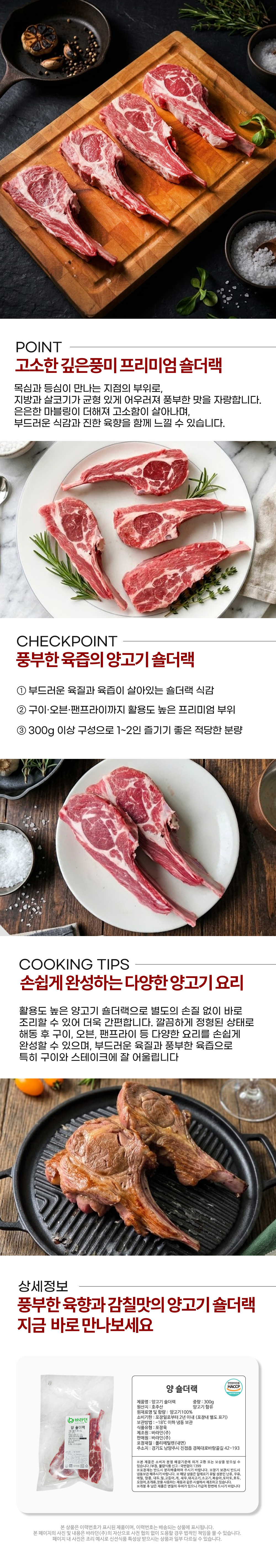 호주산 양 숄더렉 600g (300gx2)