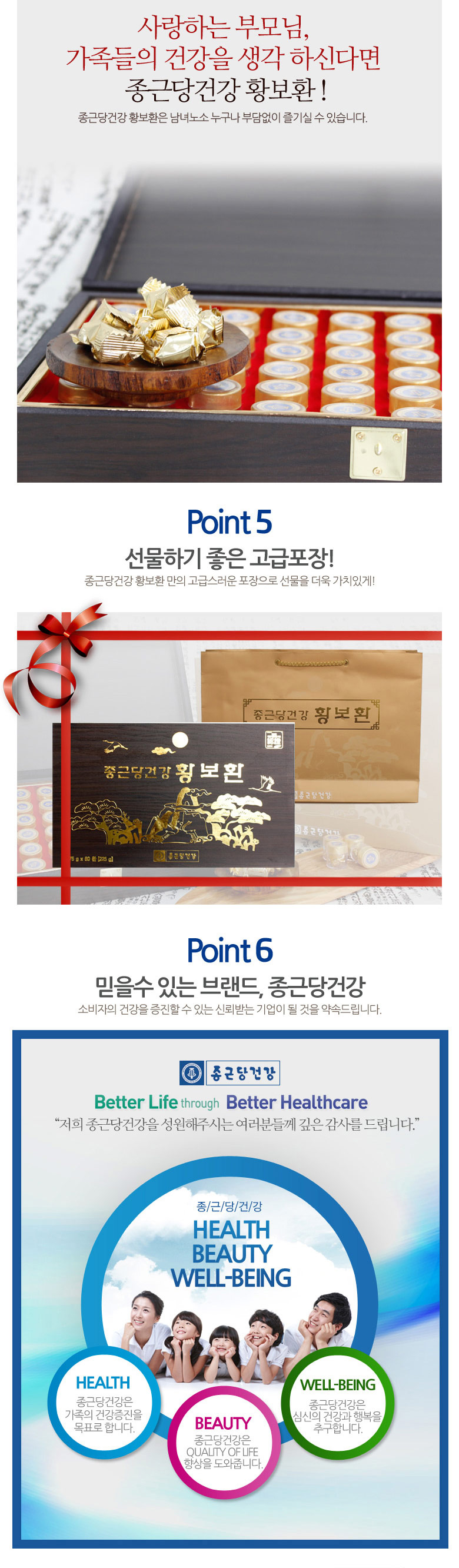 종근당건강 황보환 1박스 (3.75gx60환)
