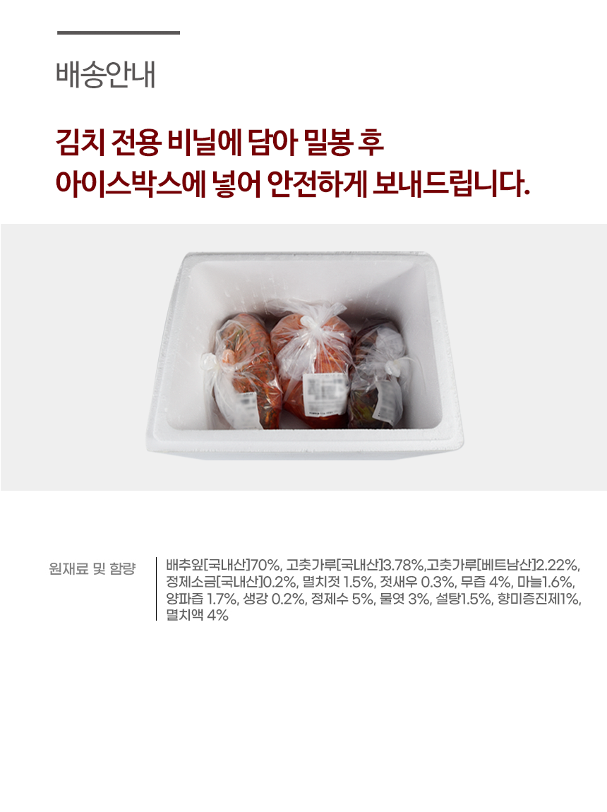 [산지직송] 무안 맛있게 매운 전라도 실비 겉절이 2kg 3kg