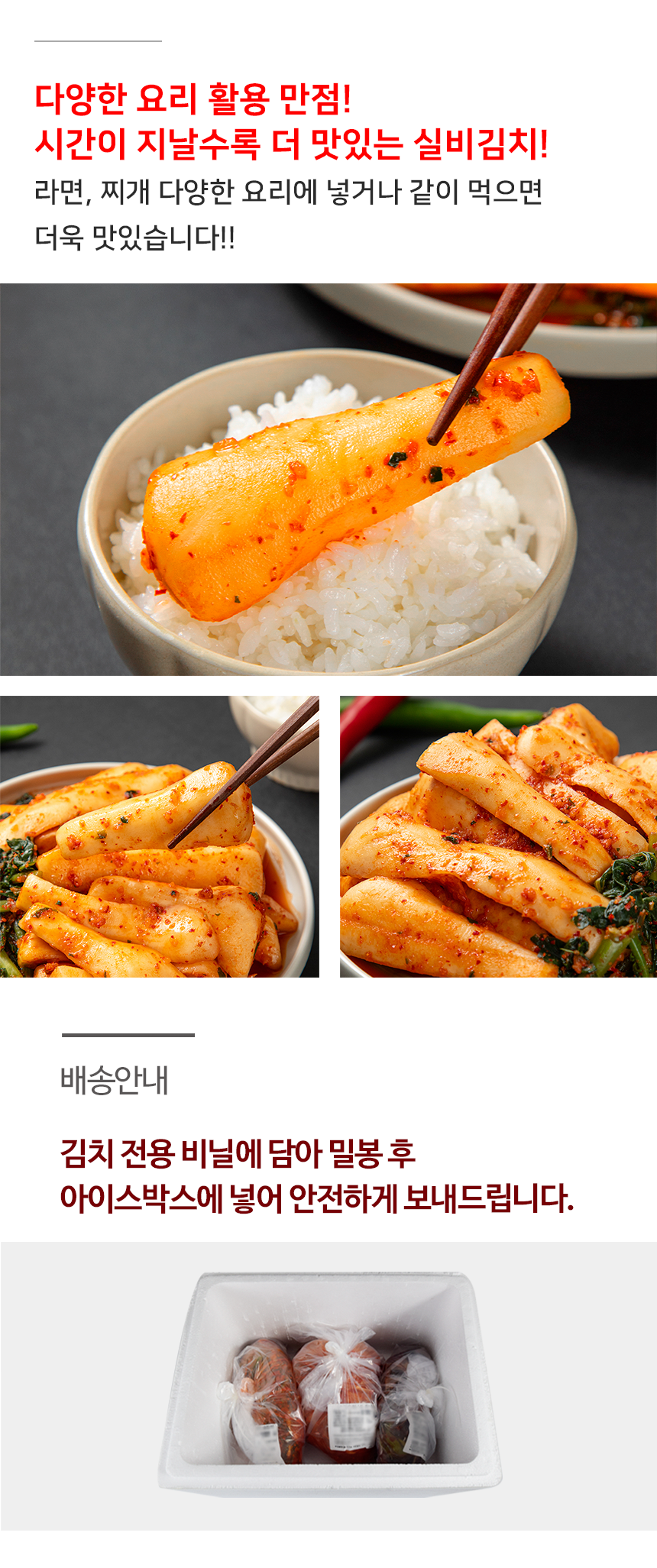 [산지직송] 무안 맛있게 매운 전라도 실비 총각김치 3kg 5kg