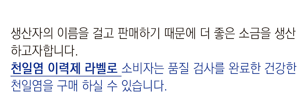 [산지직송] 신안 2026년 천일염 20kg