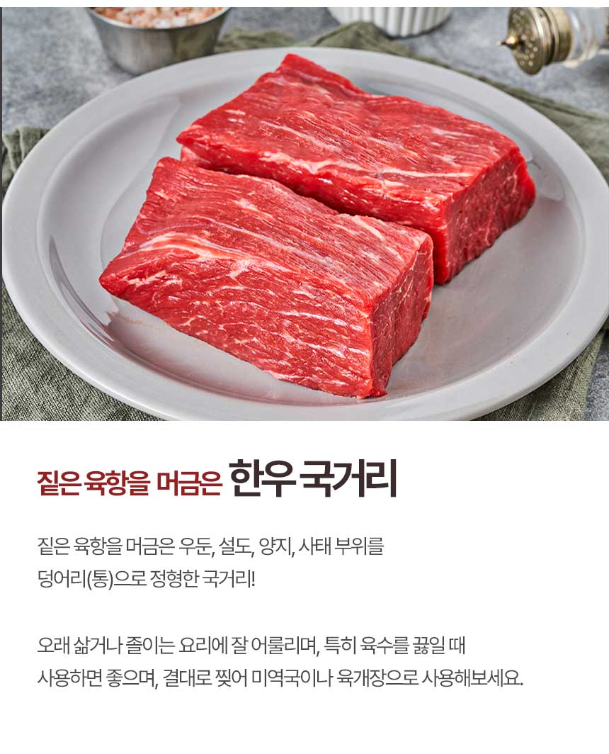 프리미엄 농협안심한우 1등급 명품선물세트 0.9kg (불고기300g+국거리300g+장조림300g)