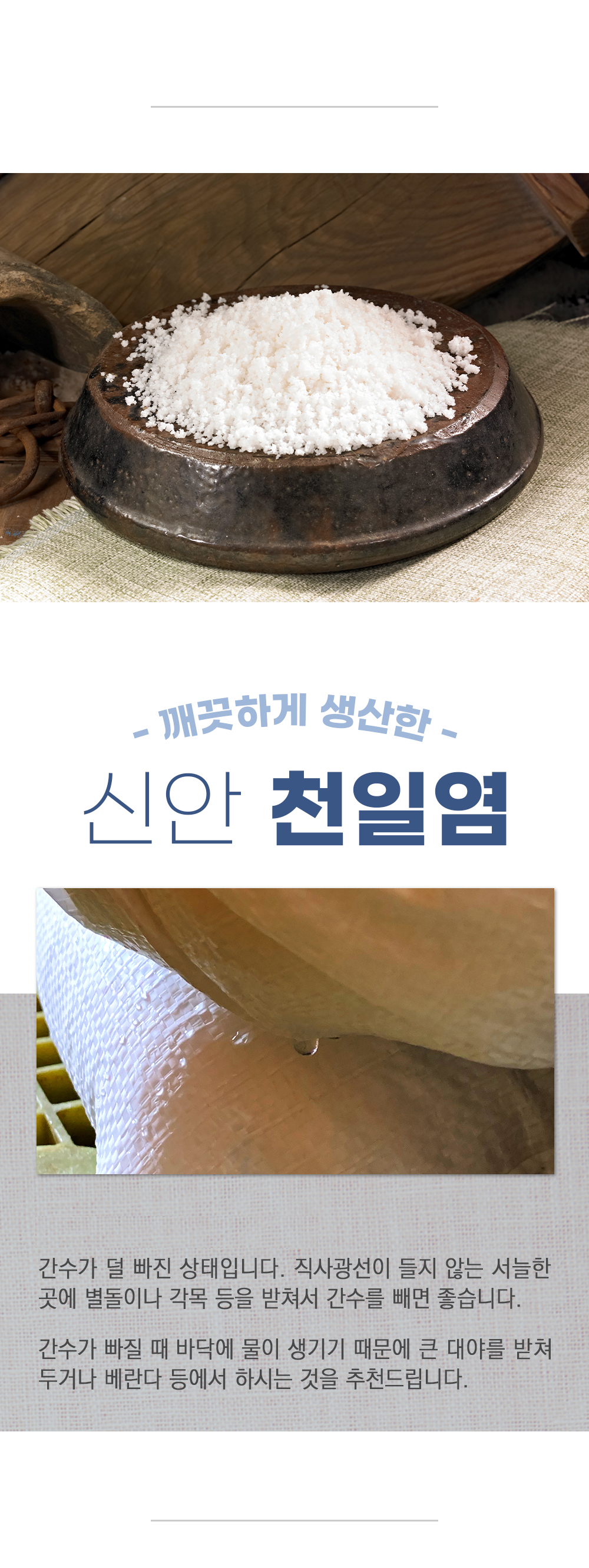 [산지직송] 신안 2026년 천일염 20kg