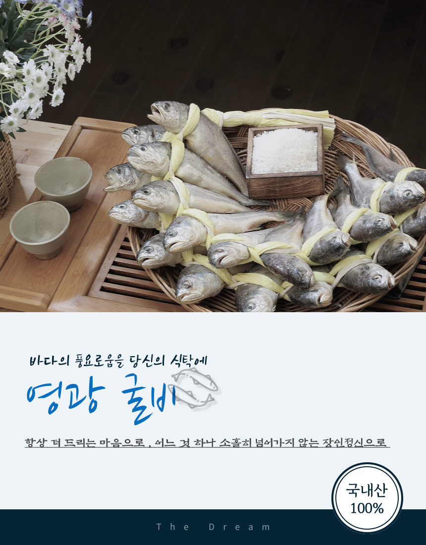 [산지직송] 법성포 영광 굴비 1.8kg (20미 내외)