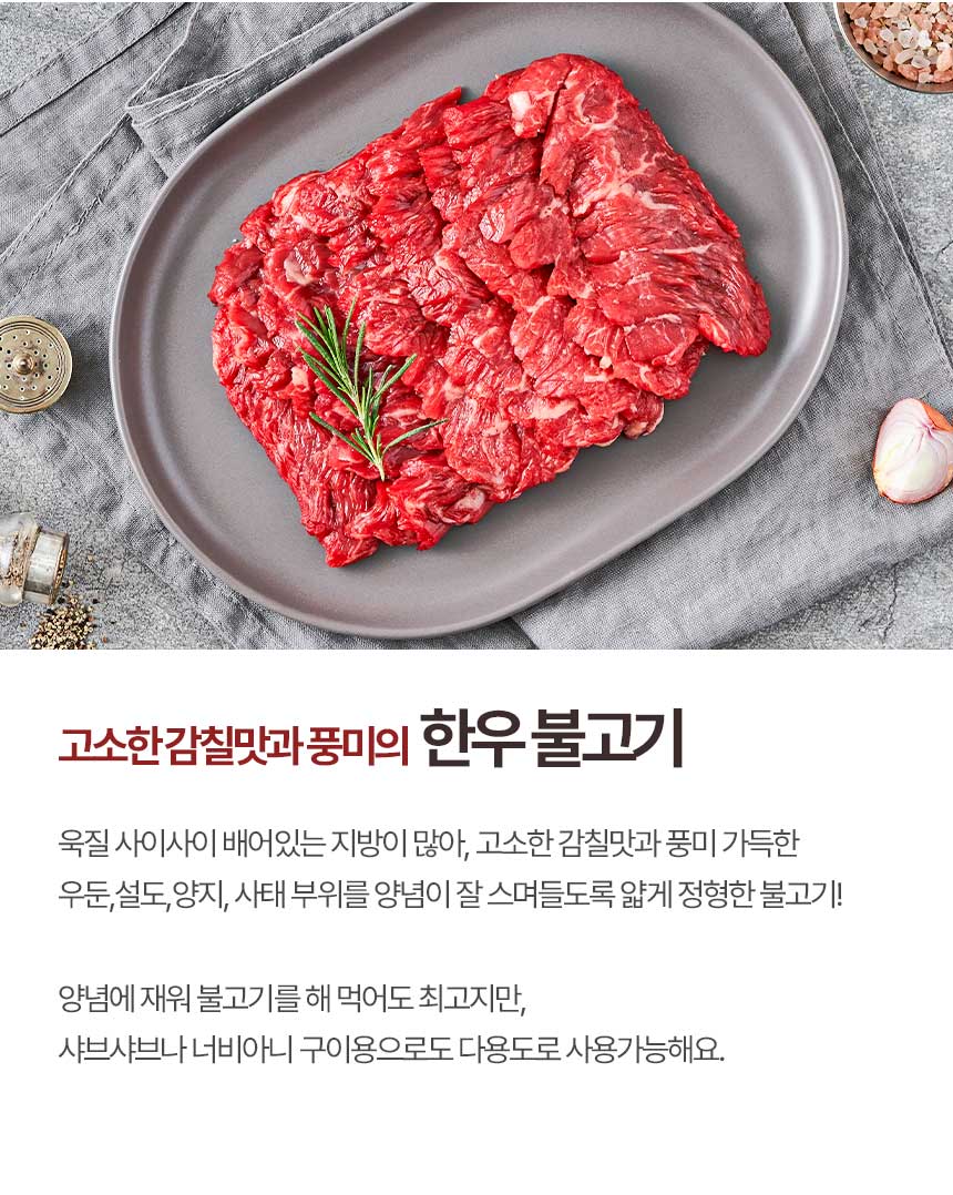 농협안심한우1등급 명품선물세트 1kg (등심500g+불고기500g)