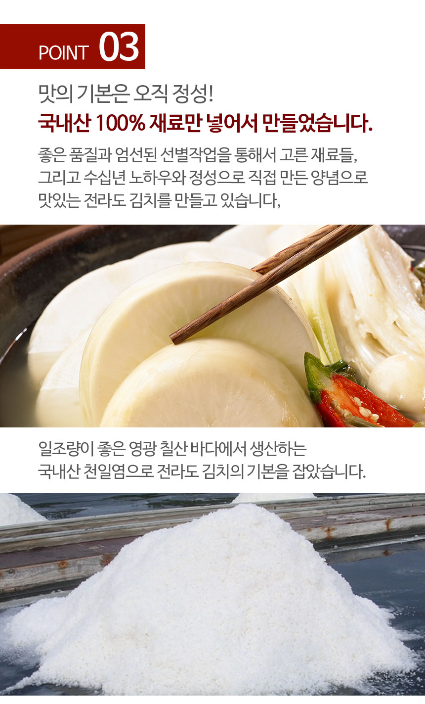 [산지직송] 100%국내산 전라도 동치미 5kg / 10kg