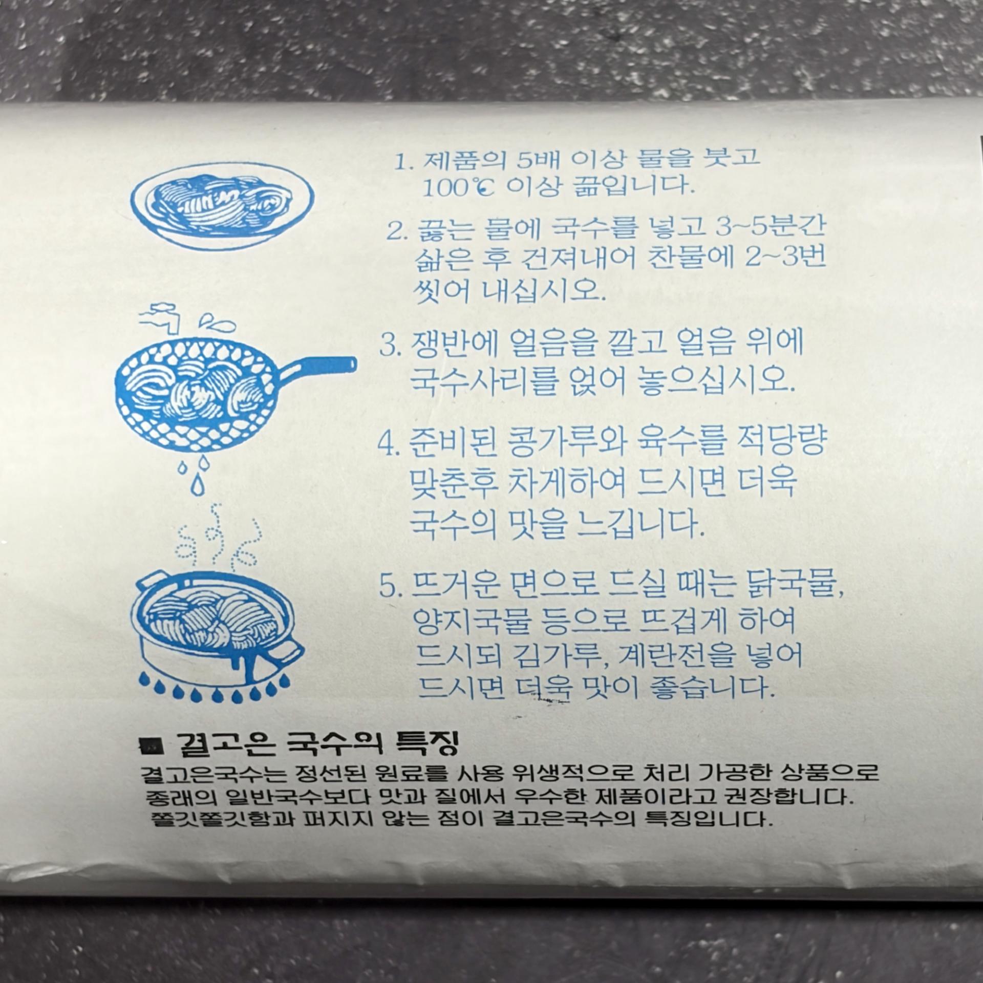 첨가물 없는 고소한 백태 / 서리태 콩물 0.9L