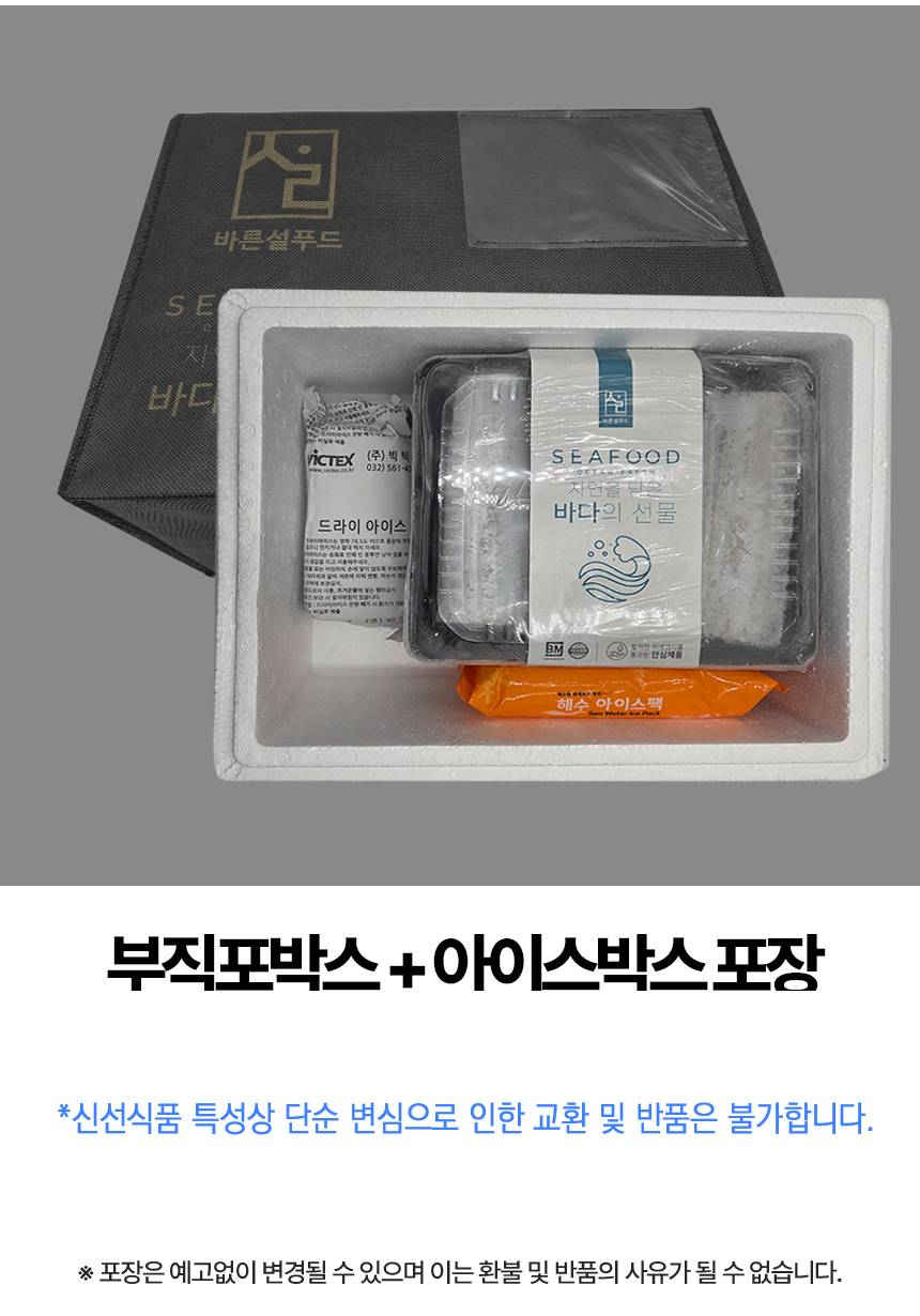 [산지직송]제주 선동갈치 선물세트