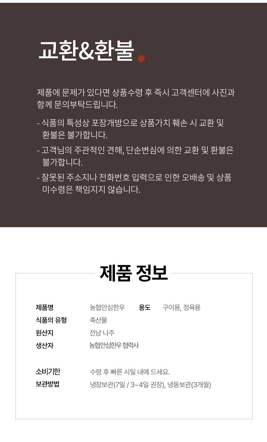 농협안심한우1등급 명품선물세트 1kg (등심500g+불고기500g)