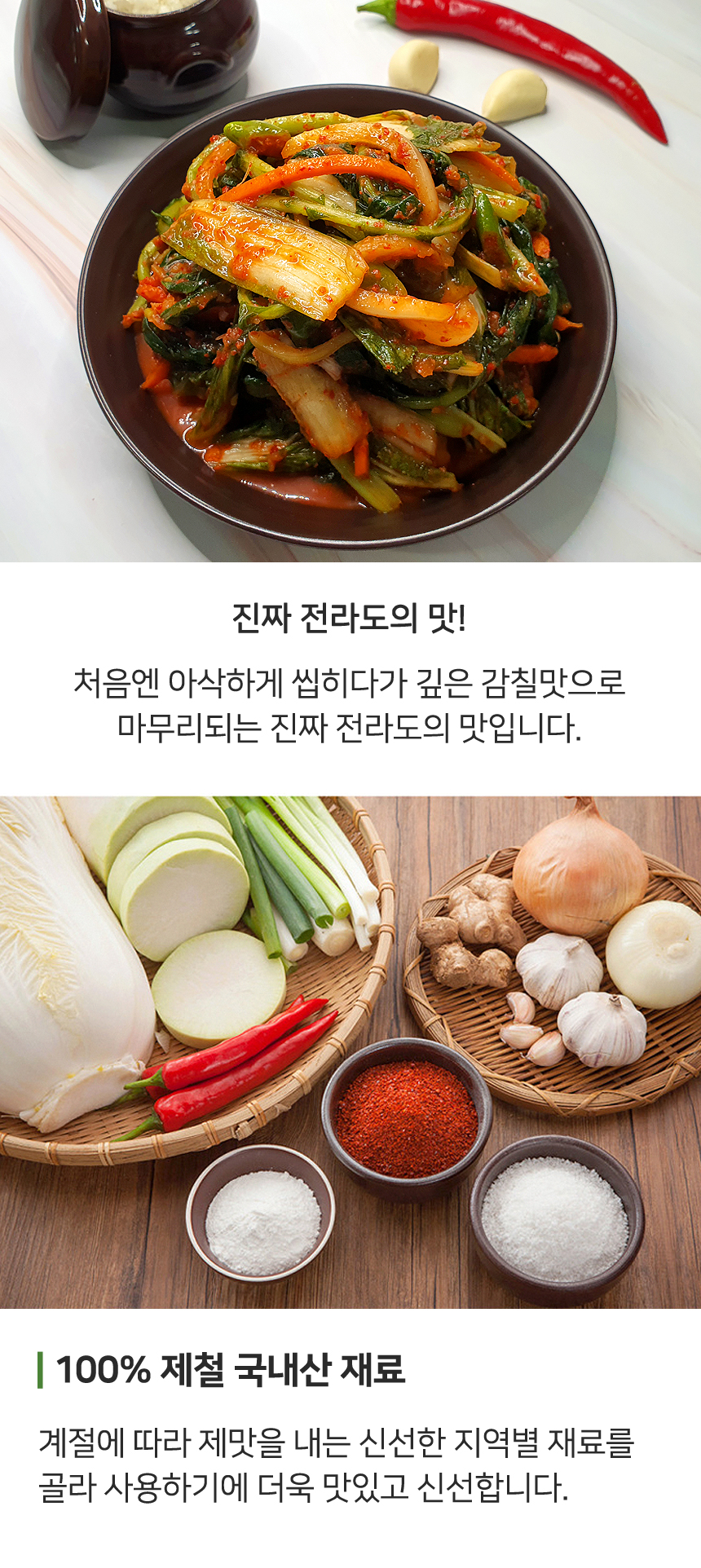 [산지직송] 남도향 국산 원료로 만든 열무얼갈이김치 3kg / 5kg
