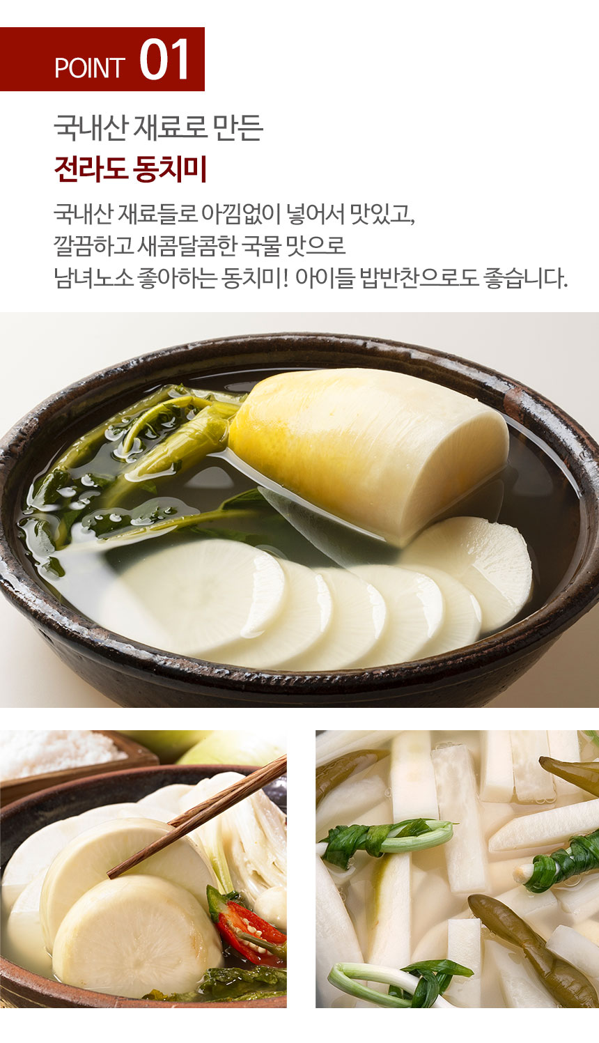 [산지직송] 100%국내산 전라도 동치미 5kg / 10kg