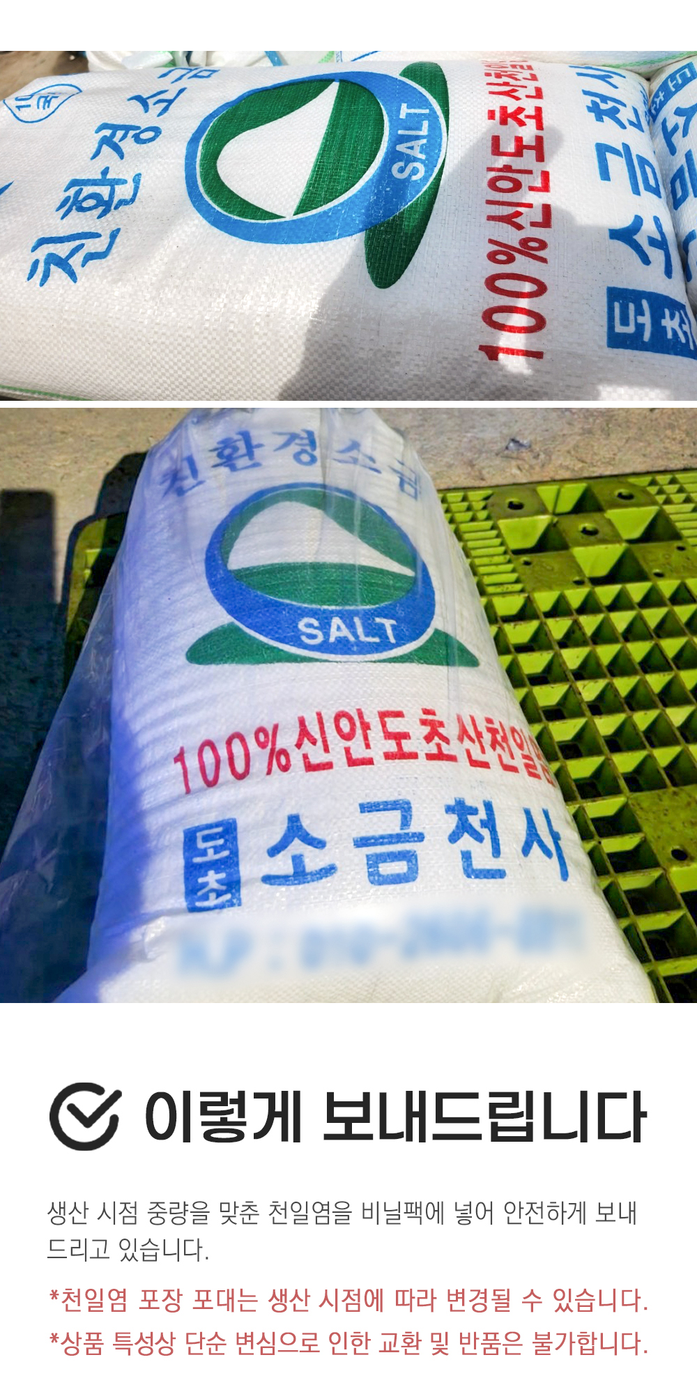 [산지직송] 신안 2026년 천일염 20kg