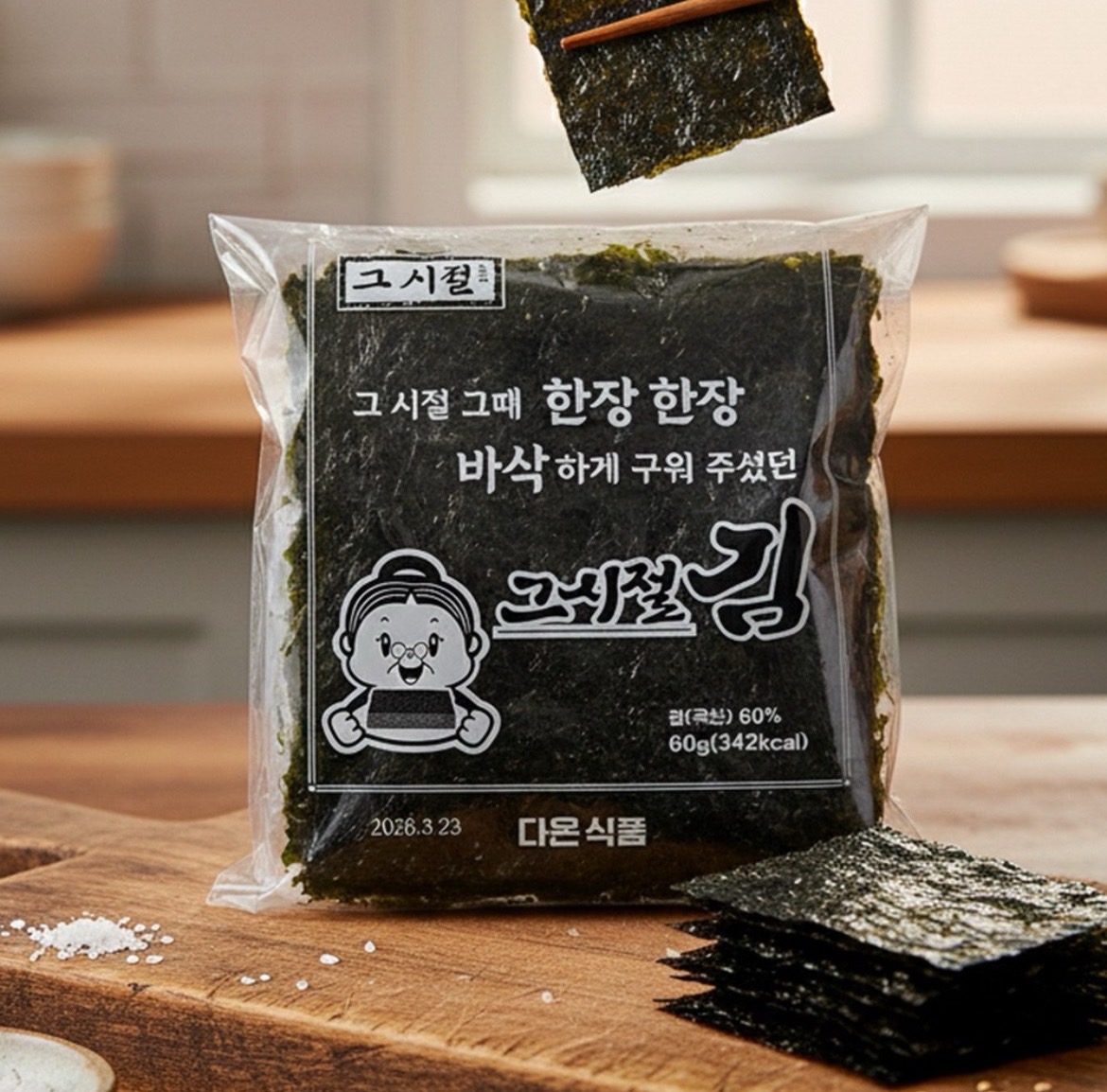 전통 수제 즉석 구이김 그시절 김 1봉 60g (15매)