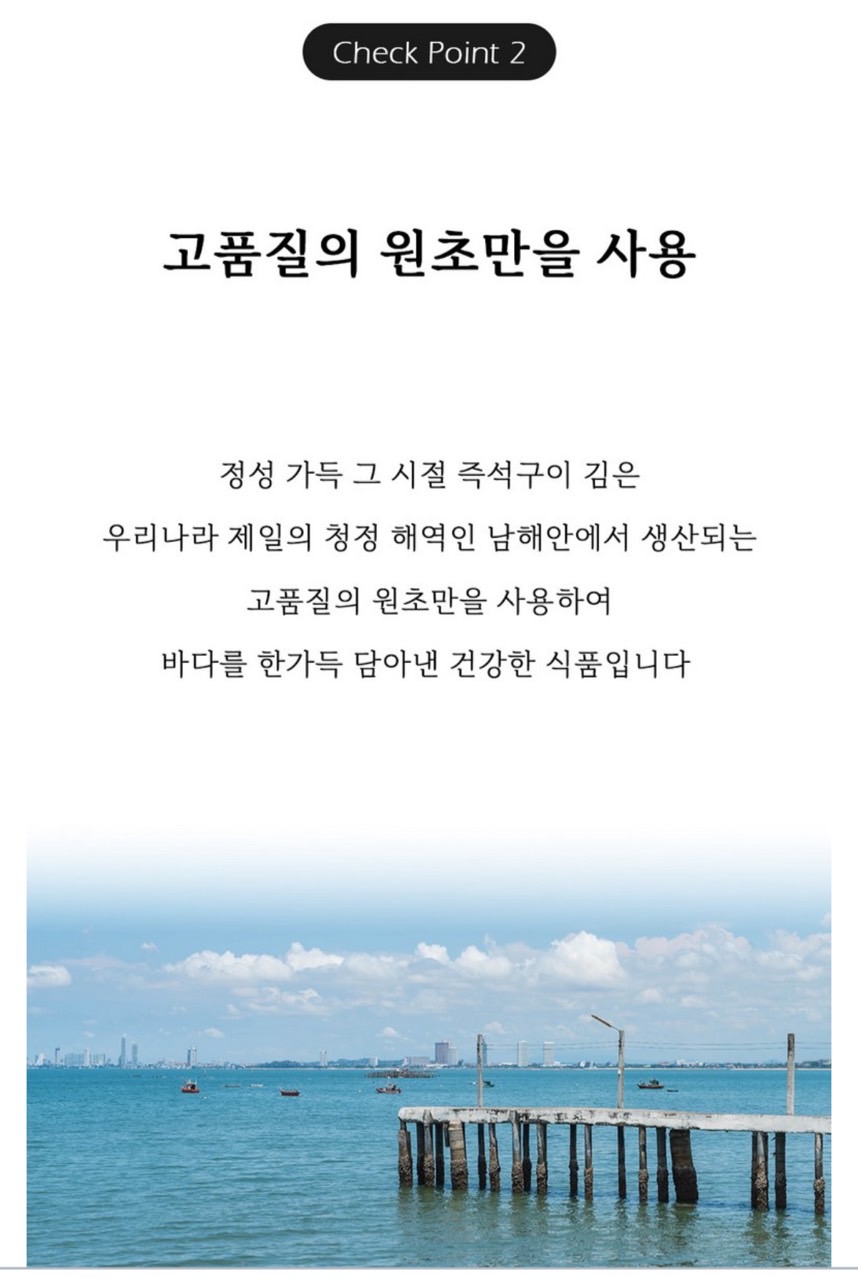 전통 수제 즉석 구이김 그시절 김 1봉 60g (15매)