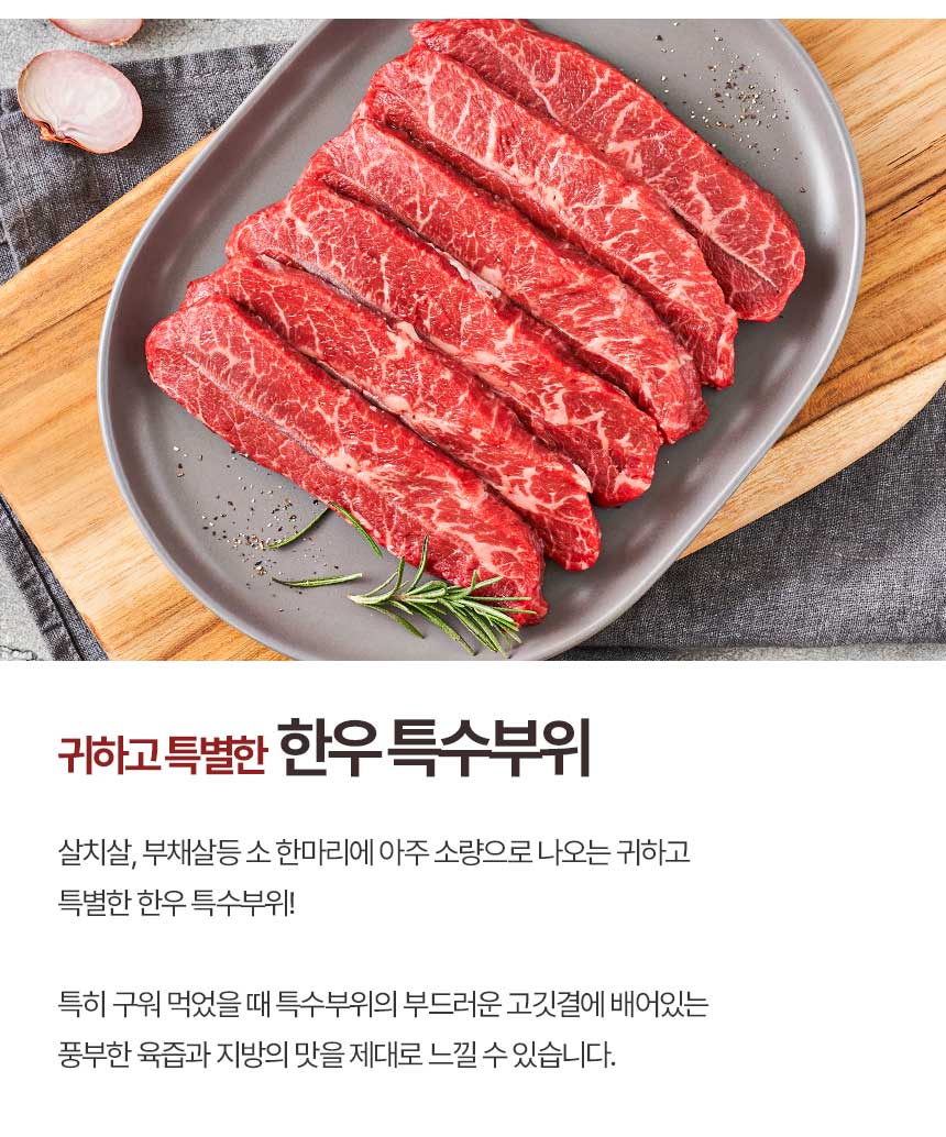 [산지직송]농협안심한우 1등급 구이선물세트 1.6kg (등심400g+채끝400g+제비추리400g+치마/업진400g)
