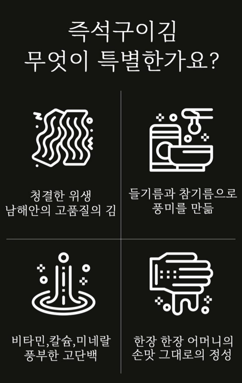 전통 수제 즉석 구이김 그시절 김 1봉 60g (15매)