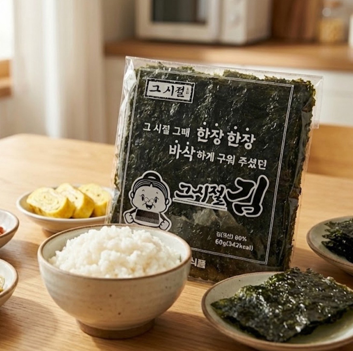 전통 수제 즉석 구이김 그시절 김 1봉 60g (15매)