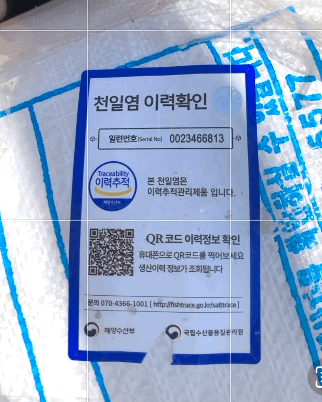 [산지직송] 신안 2026년 천일염 20kg