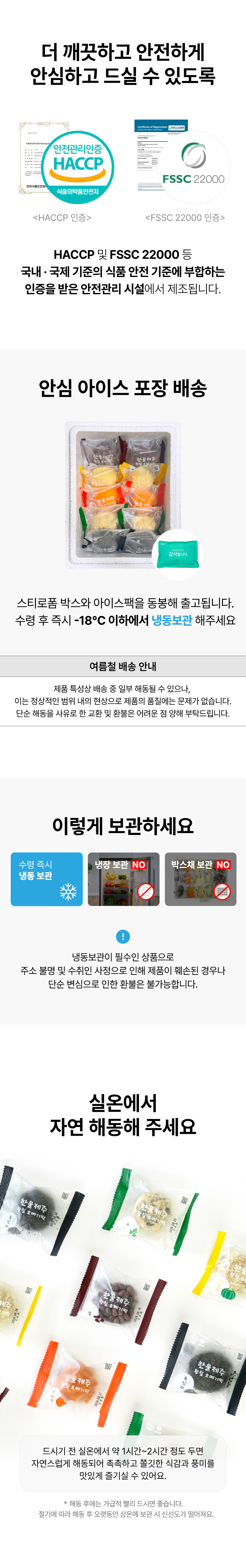 제주직송 황칠 혼합 오메기떡 개별포장 20개입 / 40개입 (한라봉, 팥, 쑥, 단호박, 흑임자)