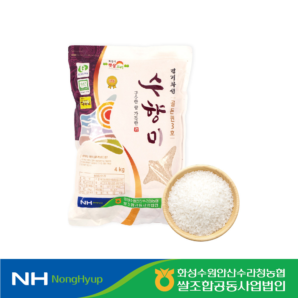 경기화성 수향미 골드퀸3호 4KG,10KG