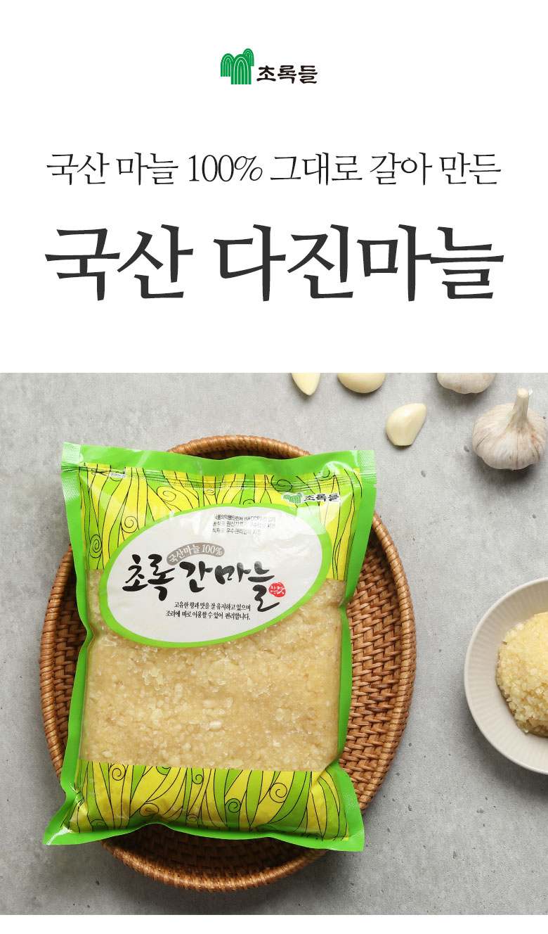 [산지직송] 국내산 다진마늘 1kg
