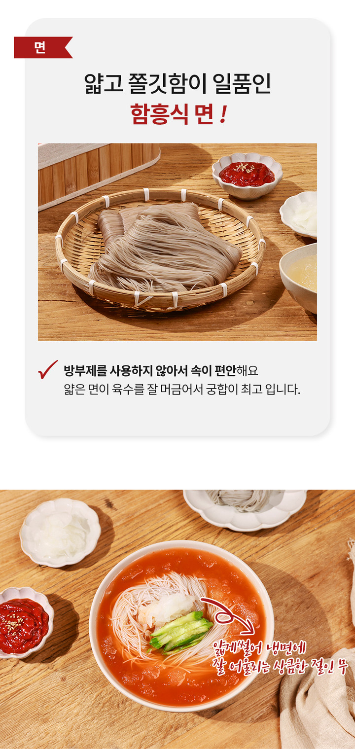 호랑이 해장 냉면 밀키트 2팩 (육수+면+양념장+절인무)