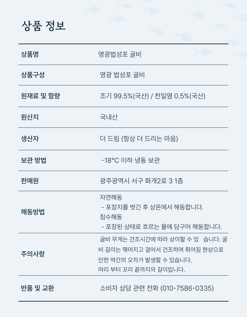 [산지직송] 법성포 영광 굴비 1.8kg (20미 내외)