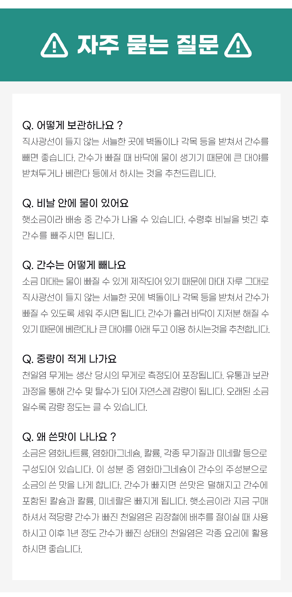 [산지직송] 신안 2026년 천일염 20kg