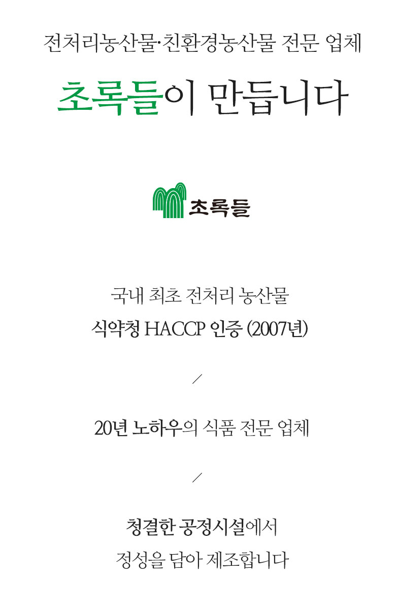[산지직송] 국내산 다진마늘 1kg