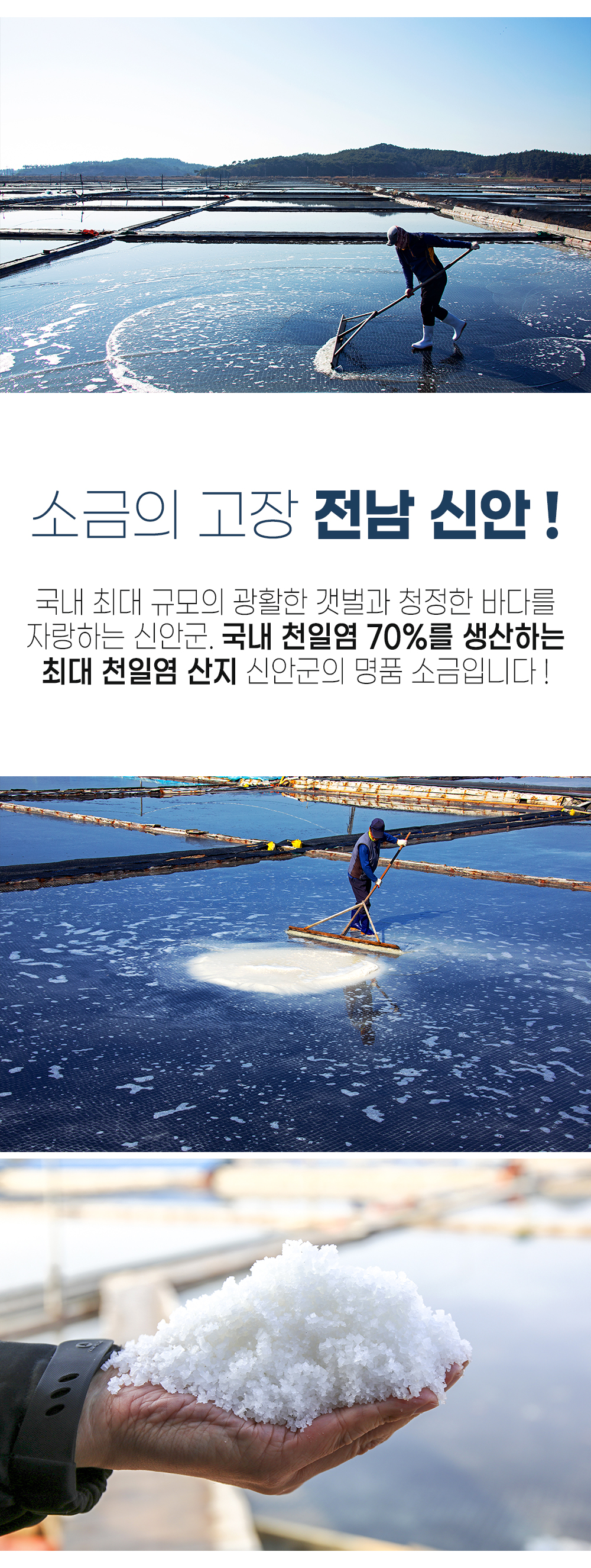 [산지직송] 신안 2026년 천일염 20kg