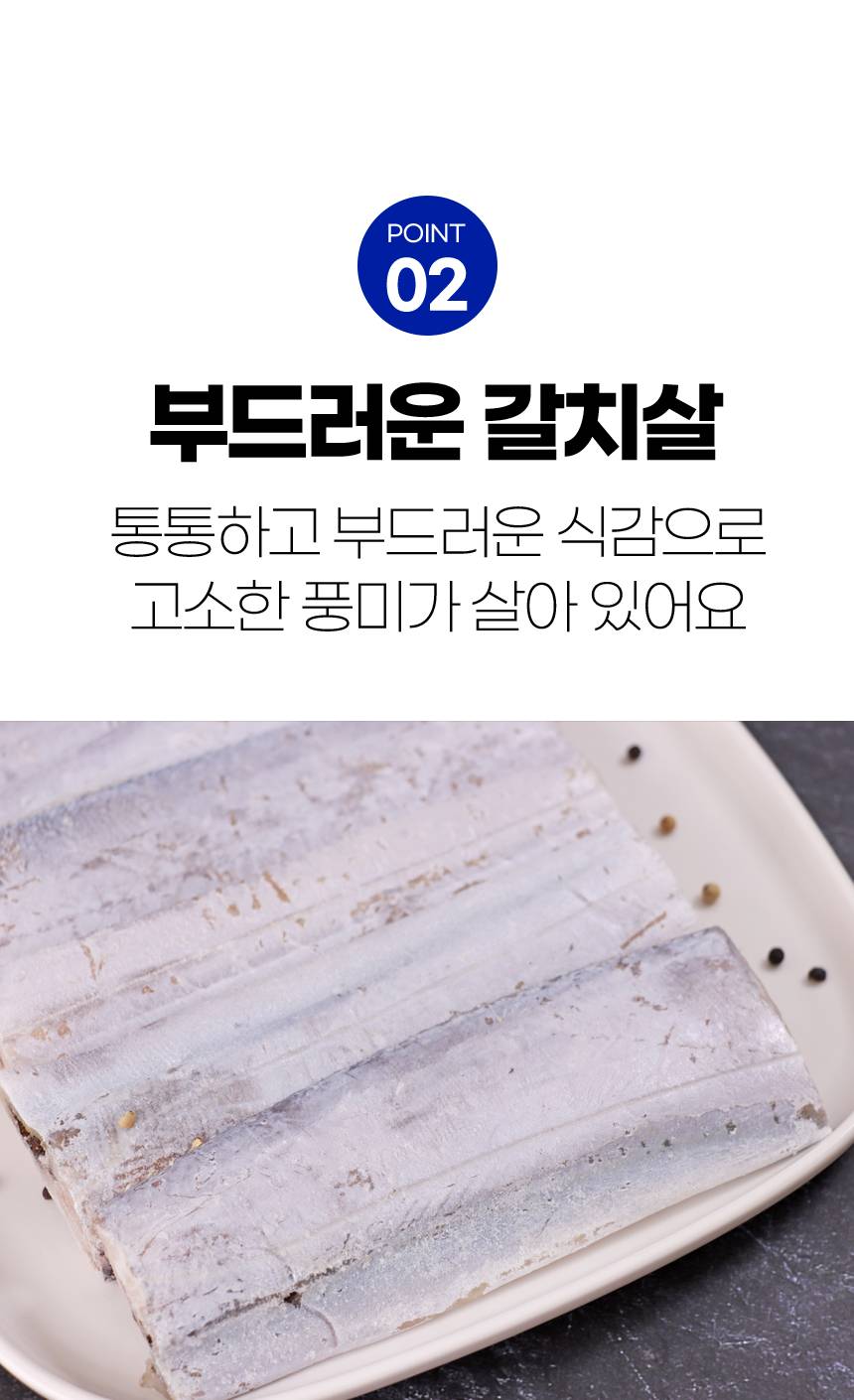 [산지직송]제주 선동갈치 선물세트