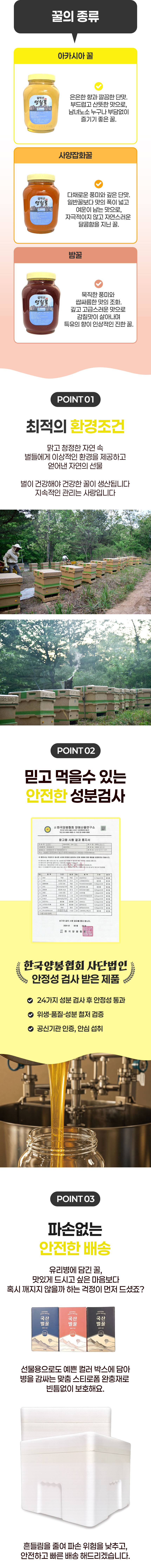 [산지직송]설악산 명월꿀 2.4kg 3종(사양아카시아꿀 / 사양잡화꿀 / 사양밤나무꿀)