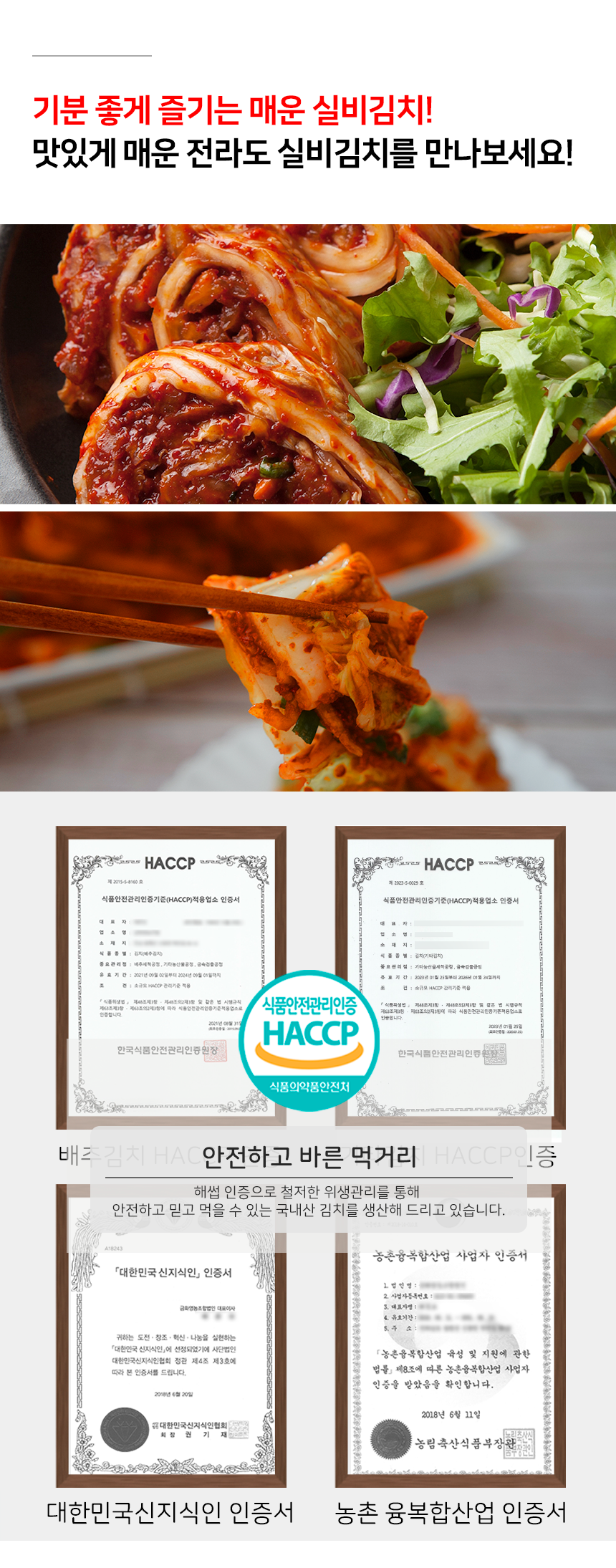 [산지직송] 무안 맛있게 매운 전라도 실비 겉절이 2kg 3kg