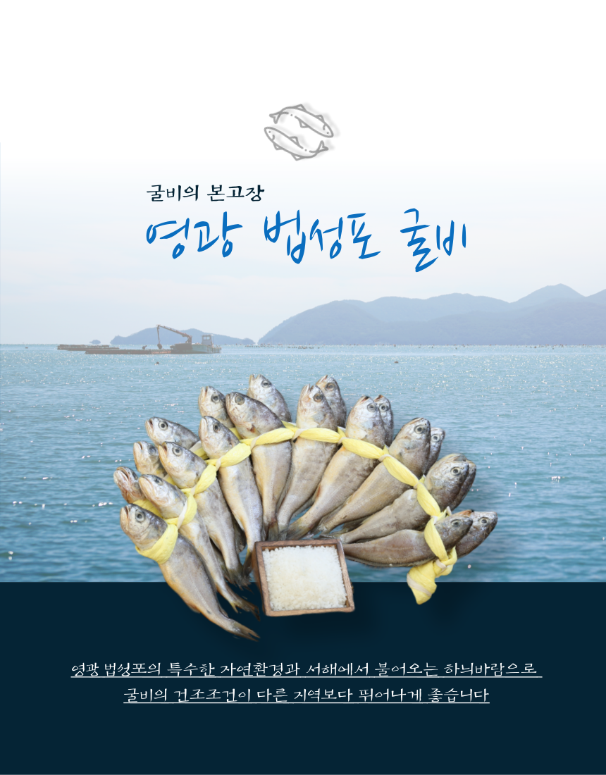[산지직송] 법성포 영광 굴비 1.8kg (20미 내외)