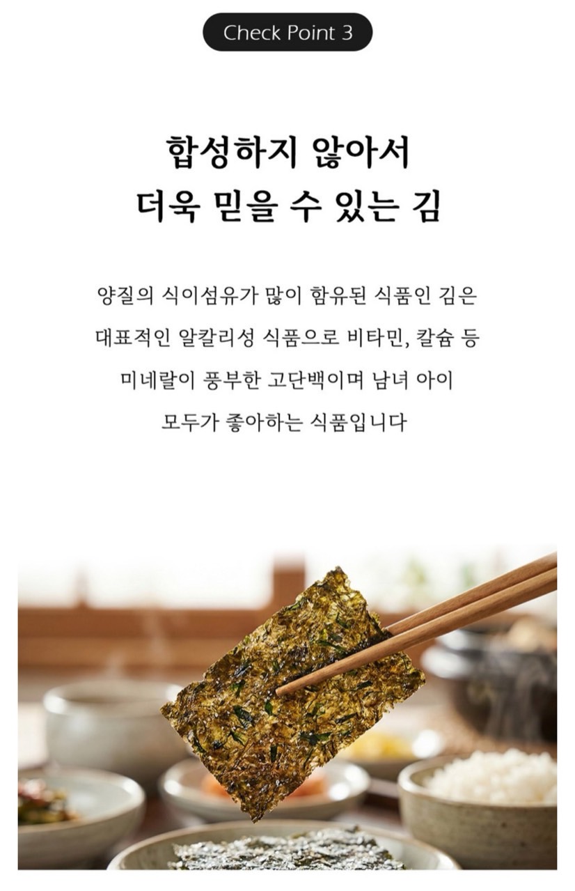 전통 수제 즉석 구이김 그시절 김 1봉 60g (15매)