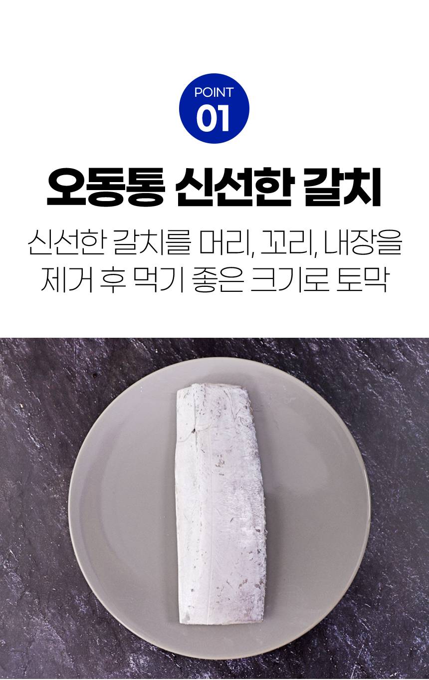 [산지직송]제주 선동갈치 선물세트