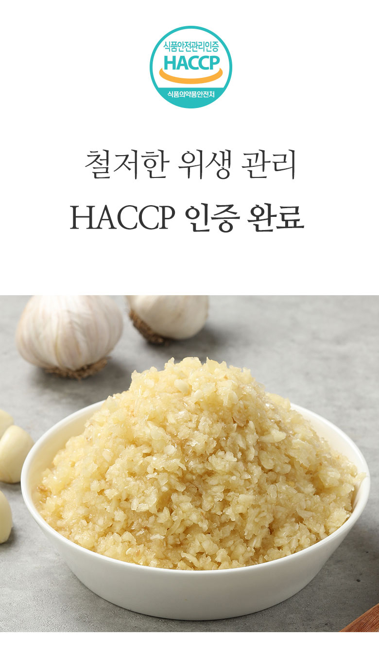 [산지직송] 국내산 다진마늘 1kg