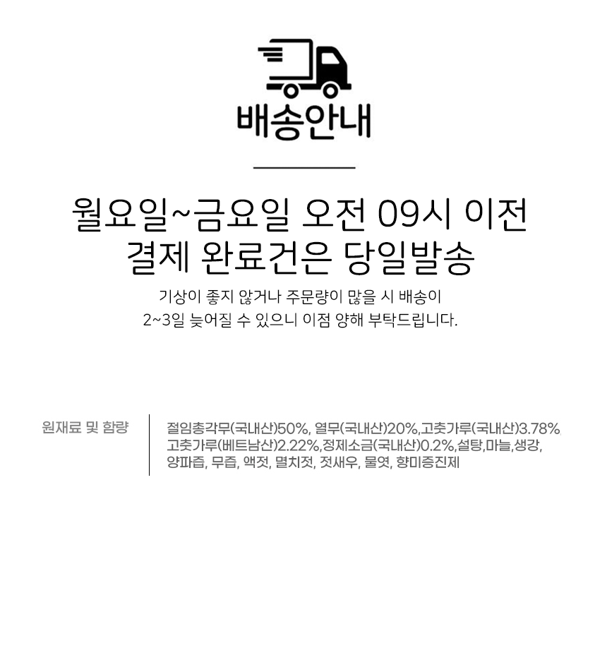 [산지직송] 무안 맛있게 매운 전라도 실비 총각김치 3kg 5kg