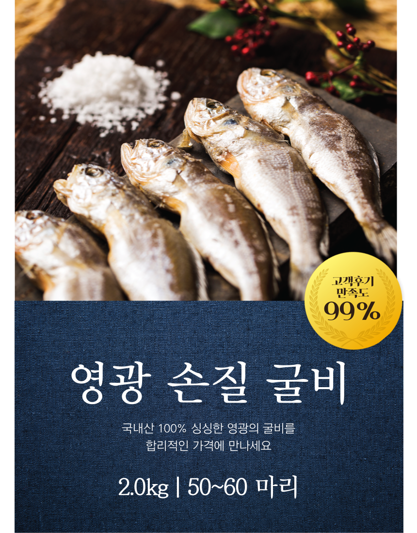 [산지직송] 법성포 영광 손질굴비 2kg (50~60미)