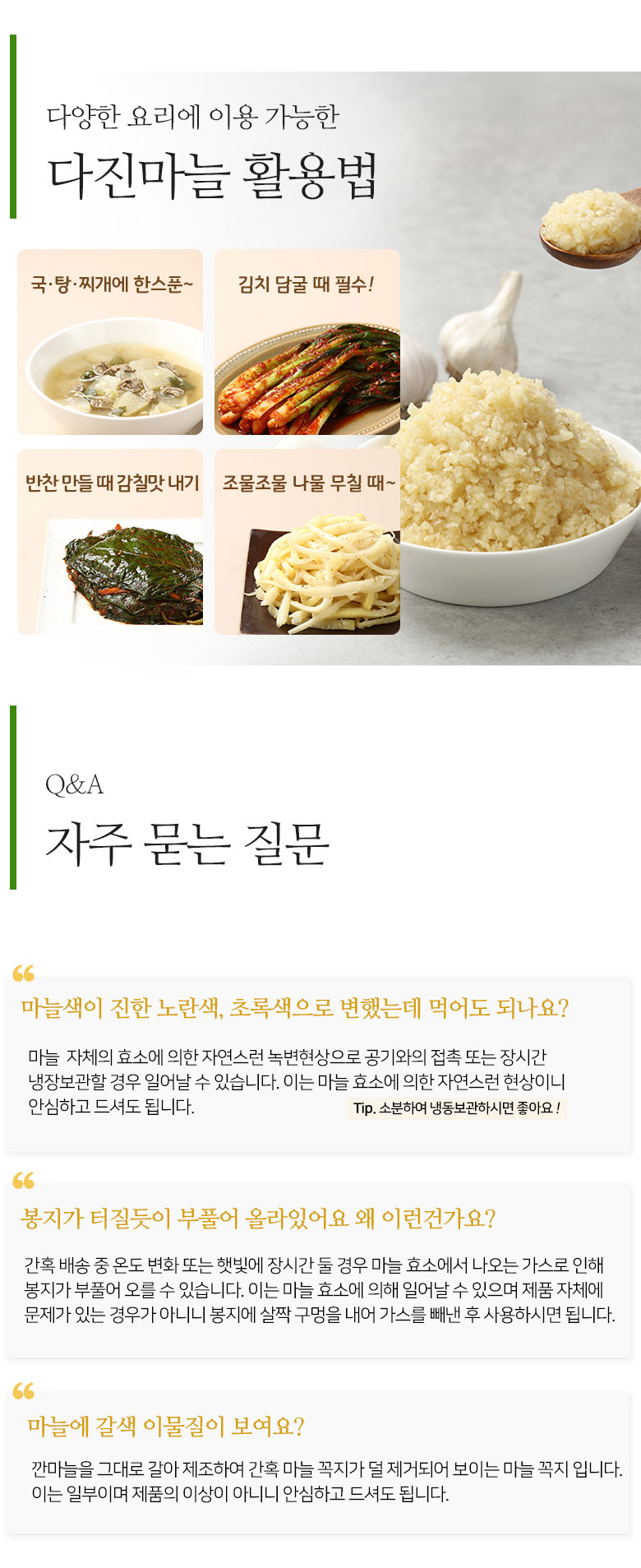 [산지직송] 국내산 다진마늘 1kg