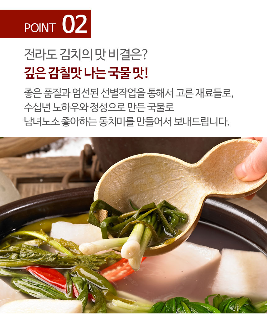 [산지직송] 100%국내산 전라도 동치미 5kg / 10kg