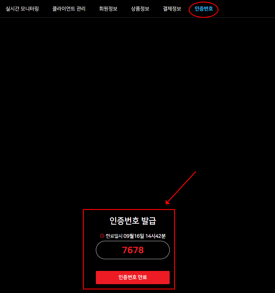 ott인증번호.png