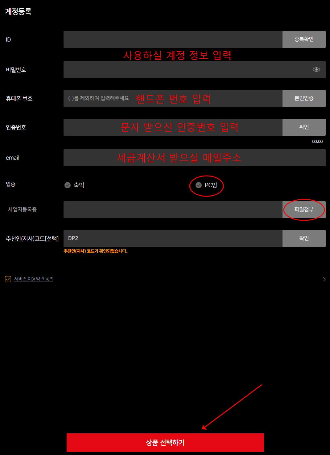 정보입력.png