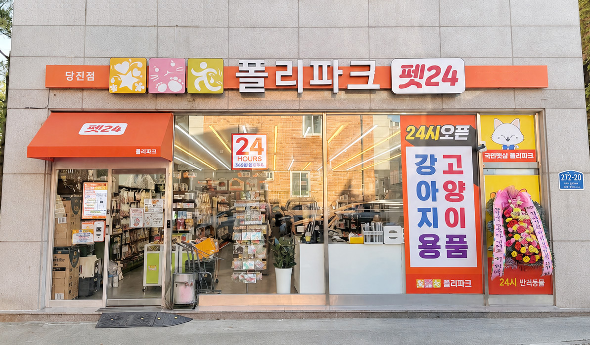 당진점1.jpg